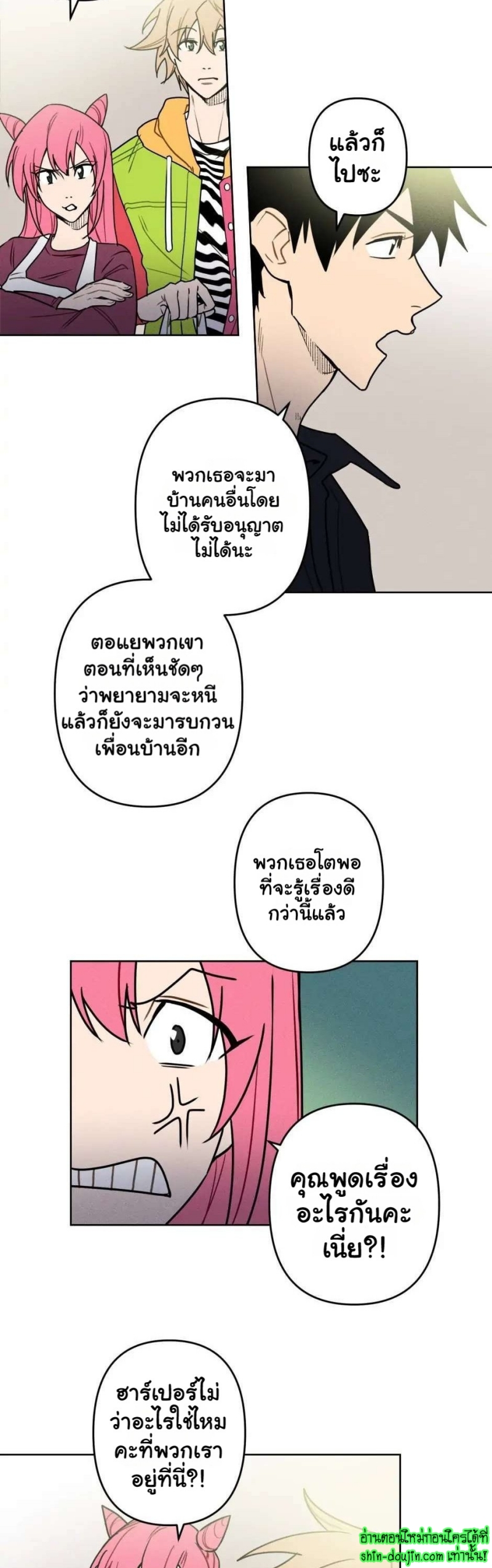 Achilles And The Boy Next Door EP 3